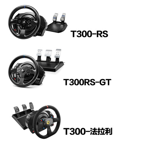 图马思特T300系列赛车游戏方向盘PS4/PC模拟驾驶器 PNS模拟赛车 - 图0