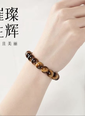 天然虎眼石手串黄虎眼手链男女通用纯天然水晶手串简约手饰批发