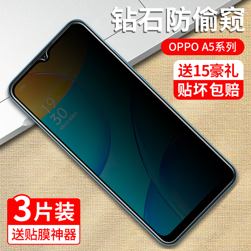 oppoa5钢化膜a55防偷窥a57t抗蓝光护眼a56s全屏覆盖a58x全包a53防摔a52的原装0pp0镜头a59sm刚化opop5G手机膜 - 图0