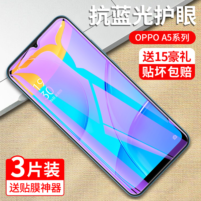 oppoa5钢化膜a55防偷窥a57t抗蓝光护眼a56s全屏覆盖a58x全包a53防摔a52的原装0pp0镜头a59sm刚化opop5G手机膜 - 图1