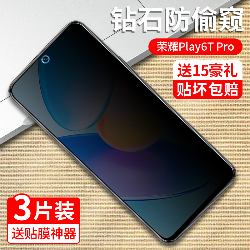 华为荣耀play6tpro钢化膜play6T护眼抗蓝光paly6c防偷窥piay6全屏覆盖por全包防摔honor镜头防指纹手机刚化膜 - 图0