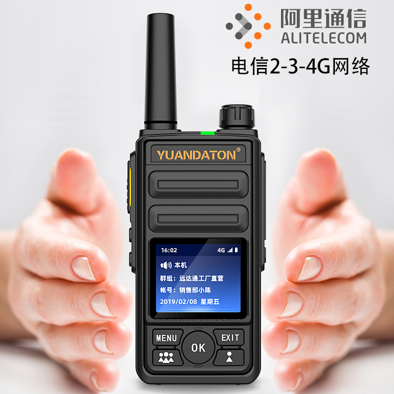 公里定位器 5000 全国对讲机天翼电信插卡手持机公网全网通 4G 阿里云 公里定位器 5000 全国对讲机天翼电信插卡手持机公网全网通 4G 阿里云