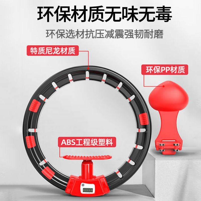 宋轶同款抖音智能呼啦圈瘦身不会掉的收腹加重减肥神器瘦腰美腰女优惠券