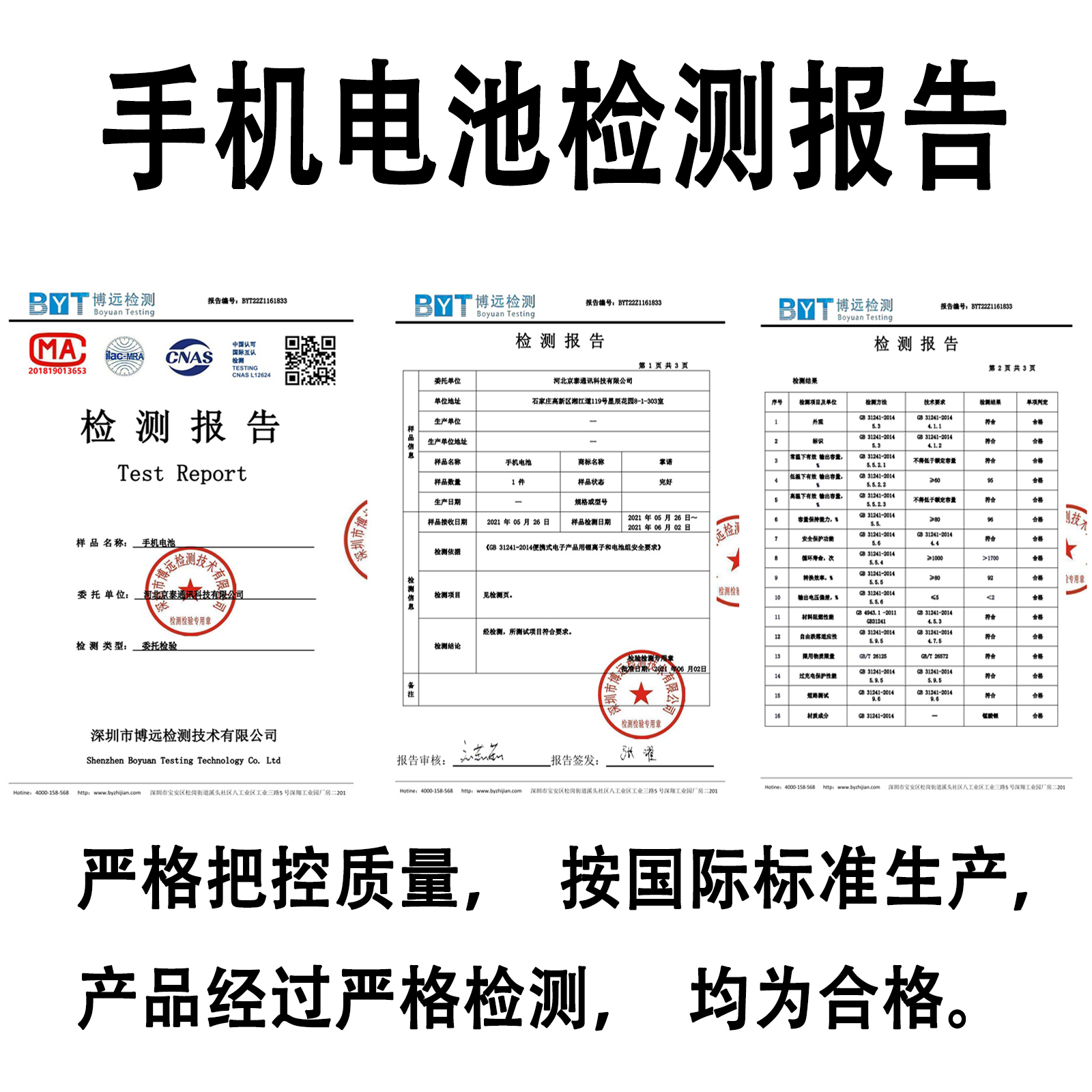 适用华为P8手机电池标准高配版GRA-TL10 GRA-CL00 CL10 UL00 - 图2