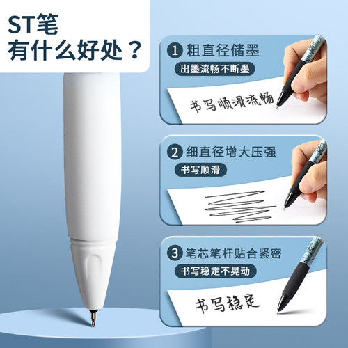 晨光好静音按动中性笔学生用火星限定0.5圆珠笔速干ST尖高颜值按动笔大容量刷题笔水笔黑色考试碳素黑签字笔 - 图2