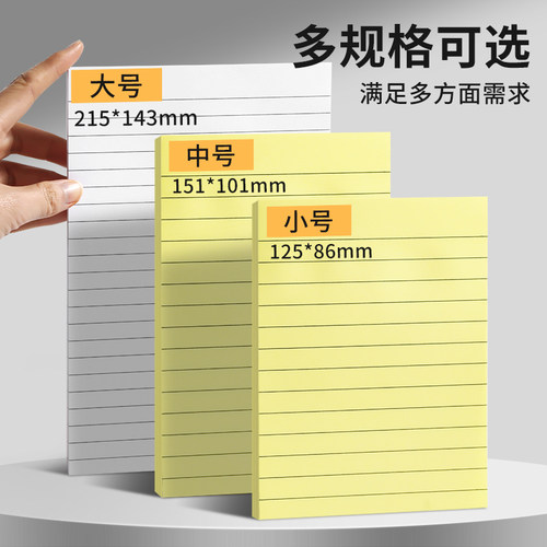 晨光便利贴横线带粘性便签学生用大号长方形便贴纸便签便条纸学生订正本ins小本子留言即时贴 - 图1