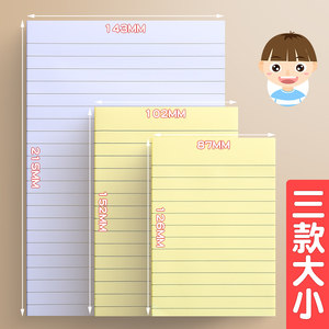 晨光便利贴横线带粘性便签学生用大号长方形便贴纸便签便条纸学生用韩国ins可爱粘性强优事贴办公记事易事贴
