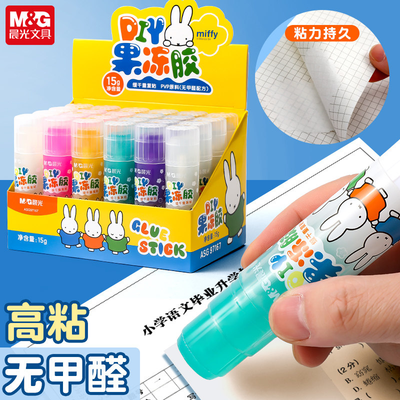 晨光果冻胶棒固体胶小学生专用手工制作胶水强力胶棒儿童DIY高粘度大号21g固体胶水大容量财务办公强力透明胶,淘宝优惠券,粉丝福利购,淘宝优惠卷