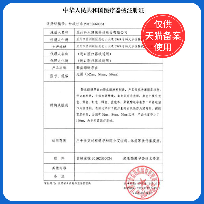 大象延时避孕套超薄001玻尿酸男正品安全套持久装0.01情趣颗粒 - 图2