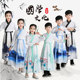 Opening Ceremony Children's Ancient Style Hanfu Poetry Recitation Performance