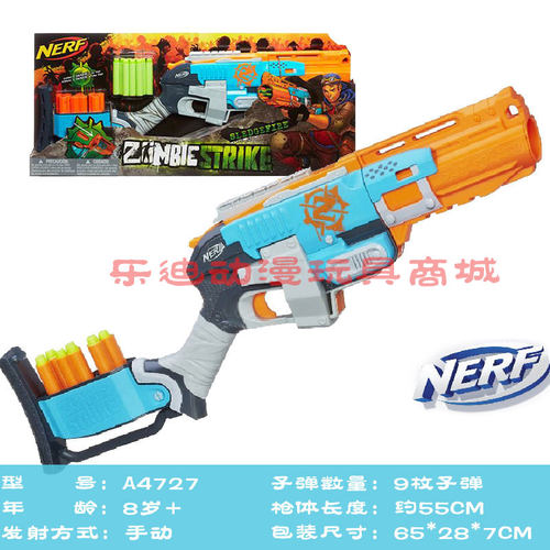 孩之宝NERF热火精英僵尸系列重击发射器吃鸡战队对战玩具枪A4727 - 图0