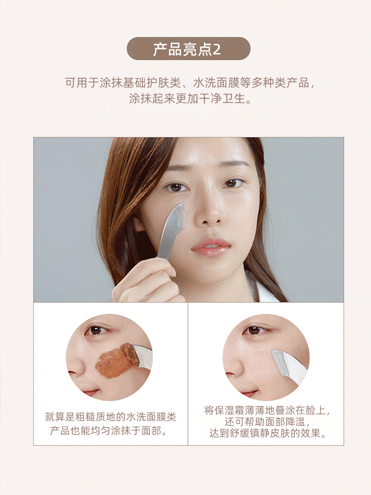 韩国piccasso双面粉底铲刮刀小巧便捷携带粉底液气垫美妆工具刮板 - 图1