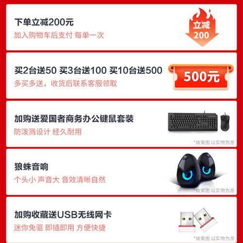 华硕PBA03电脑主机家用企业客服办公i7全套酷睿i5电竞游戏吃鸡高配置diy组装机直播网课台式机设计师专用整机 - 图1