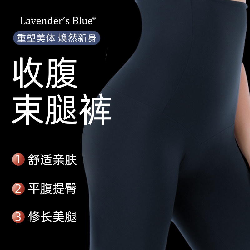 维塑高腰瘦大腿压力产后收腹裤长裤 lavendersblue塑身美体裤
