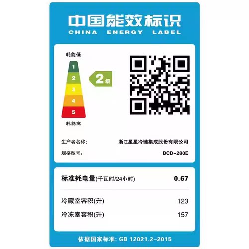 TXINGX/星星 BCD-280E - 图0