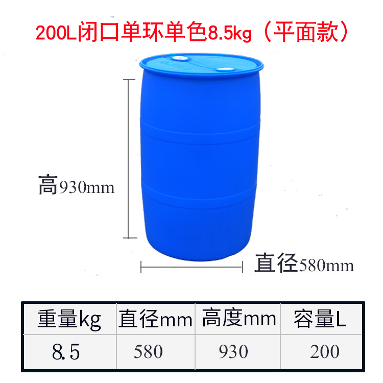 销全新200l塑料桶装酒精加厚胶桶200升kg圆桶柴油桶大号化工桶品-图2