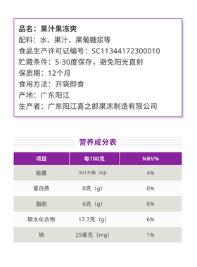 喜之郎饮料吸吸果冻