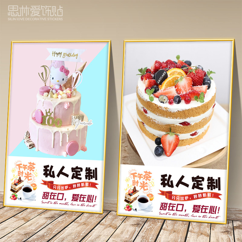 生日蛋糕挂画烘焙面包店装饰甜品海报装饰画diy定制壁画墙画,淘宝优惠券,粉丝福利购,淘宝优惠卷