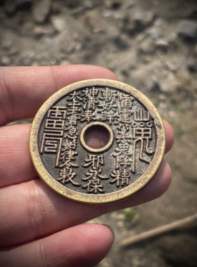 老山鬼花钱真品纯铜五帝钱铜钱平安扣吊坠朱砂项链本命年手链男女