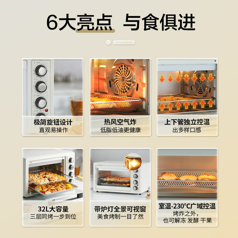格兰仕新款烤箱家用2025新款小型无油空气炸多功能蒸烤箱
