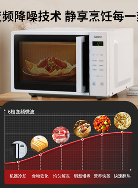 格兰仕变频平板微波炉静音降噪