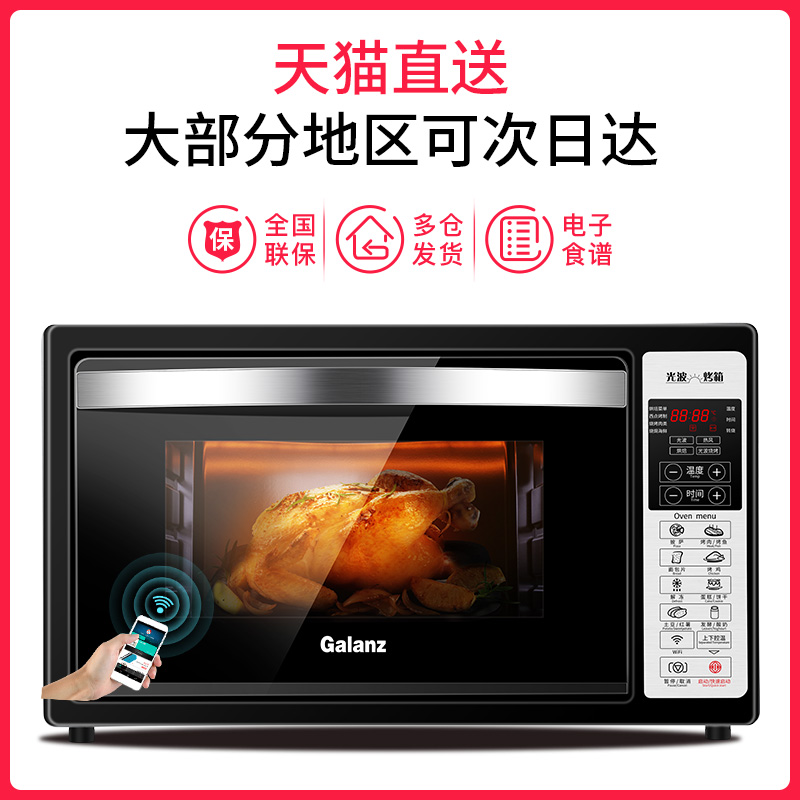 格兰仕卡梵亚专卖店格兰仕iX6U烤箱家用烘焙多功能全自动蛋糕42L大容量电烤箱小型0