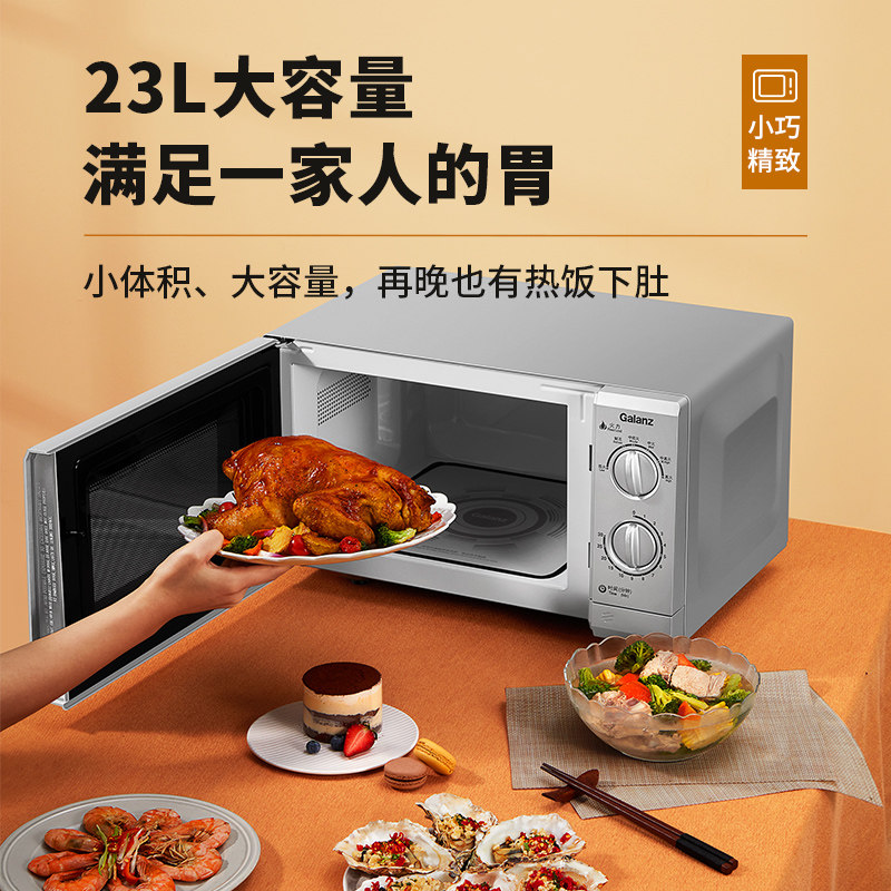 格兰仕家用23升g5平板式多功能小型 格兰仕烤箱微波炉