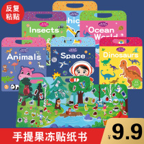 Childrens hand jelly sticker book 2-3 to 6-year-old baby special attention training stickup for a quiet book Puzzle Toy