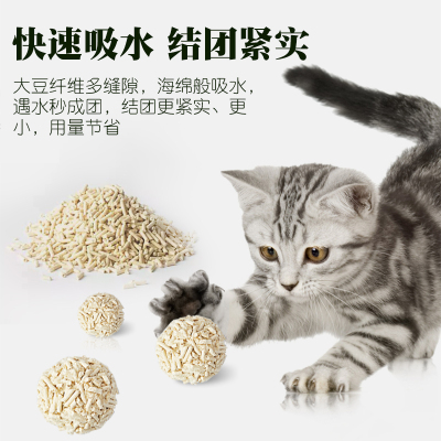 御邦天然活性炭豆腐猫砂猫咪抗菌除臭无尘结团快速可冲厕所6L包邮