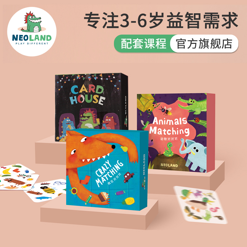绿龙岛疯狂对对对碰卡片益智玩具亲子互动专注力训练儿童纸牌游戏