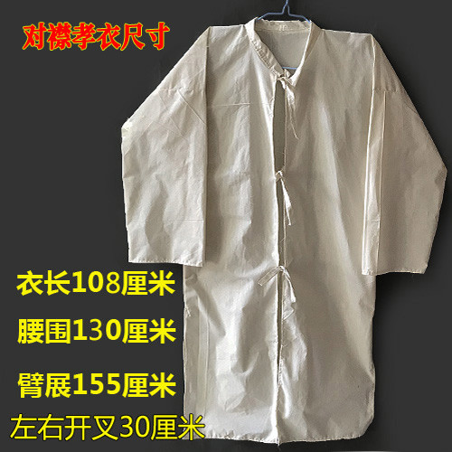 孝衣丧服麻衣孝服披麻戴孝丧服男女白事丧事丧葬殡葬葬礼衣服用品 - 图1