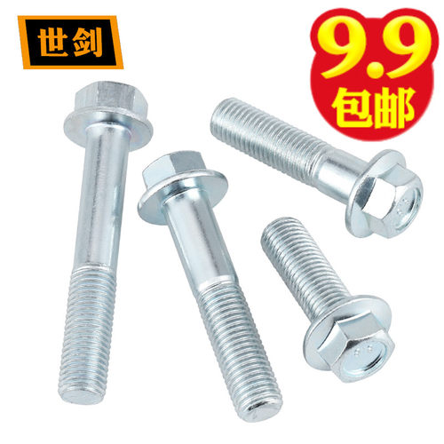 M10M12镀锌细牙六角法兰面螺栓中牙自带垫圈螺丝发黑10.9级GB5787 - 图1