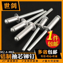 M2 M2 4M3 2M4M5C6 2M4M5C6 cramp core rivet pulling rivet aluminum cap nail flat round head cramping willow nail pulling nail