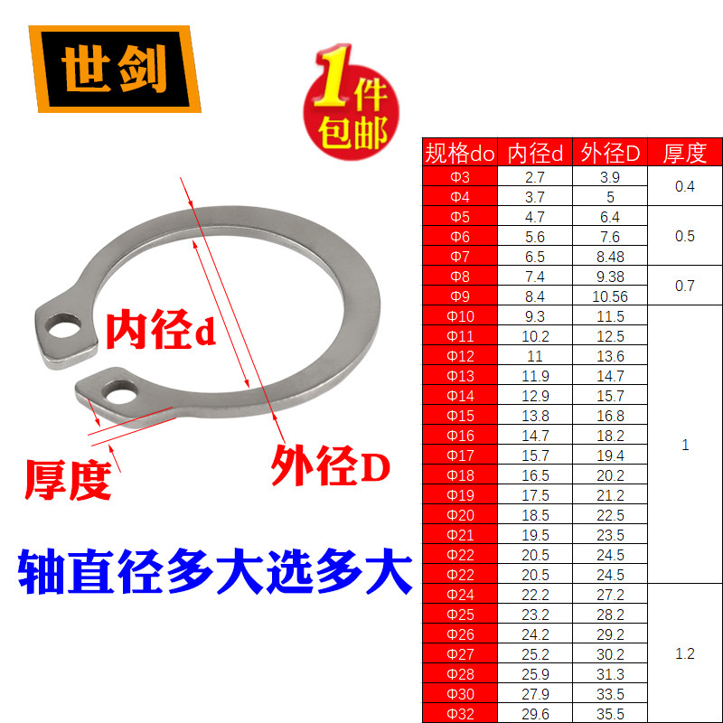 304不锈钢A型外卡轴用挡圈卡环轴承卡簧M3-M170弹性卡扣C型GB894