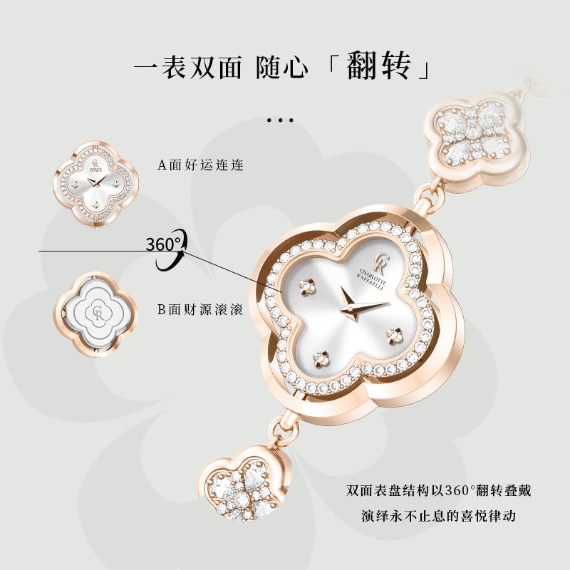 CR夏洛特 四叶草女士手表轻奢小众2025新款气质手链腕表生日礼物