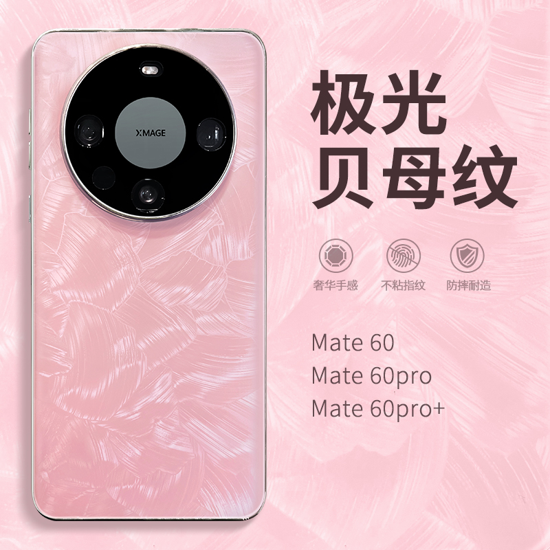 惜创 洛可可青适用华为mate60pro手机壳mete60pro+新款mata50小众高级感mater40潮牌por全包m防摔mt外壳ins风 - 图0