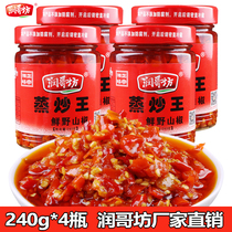 Moisturizing Workshop Steamed king 4 bottles of chili sauce with spicy chopped chili pepper Spicy Hot Lake South Fresh Wild Mountain Peppers Spiced with Spicy Leftover