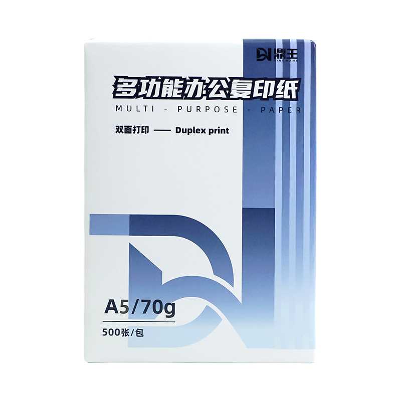 B5打印纸A4复印纸a5双胶纸160g80g加厚A4纸100g克A3白纸120g140g - 图3