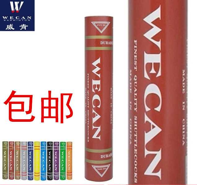 （5桶包邮)正品威肯WECAN金威肯红威肯羽毛球耐打稳定训练比赛球 - 图0