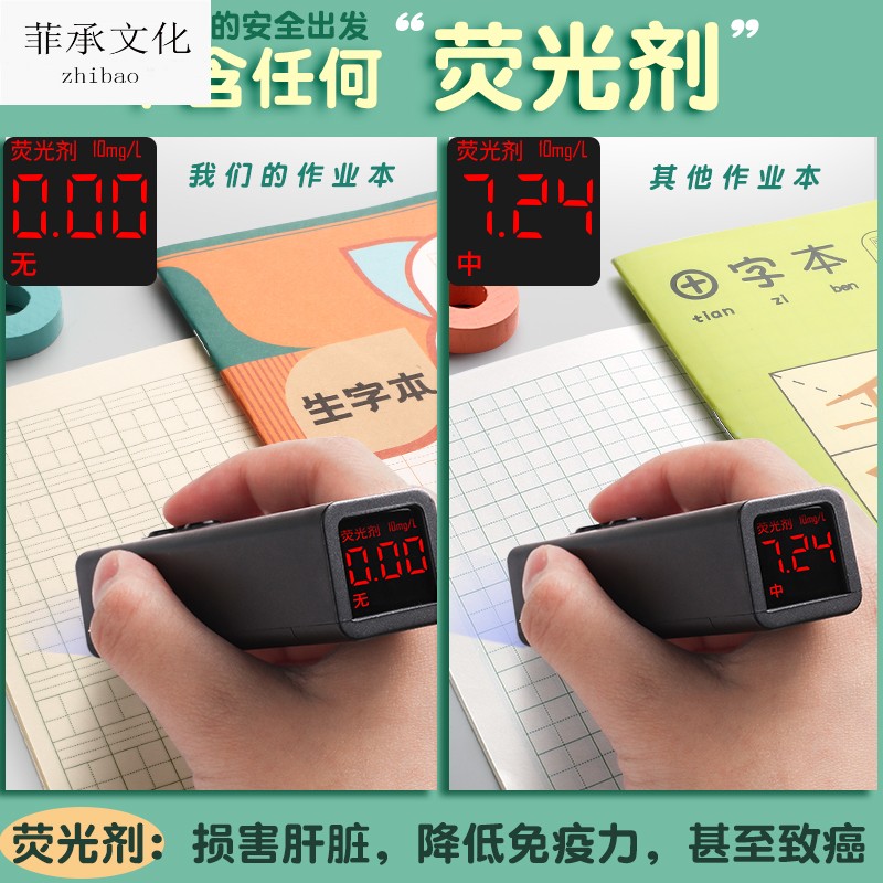 小学生作业本子汉语拼音田字格本三线写字练字生字加厚统一幼儿园标准拼习簿一年级练习簿专用四线方格田格本