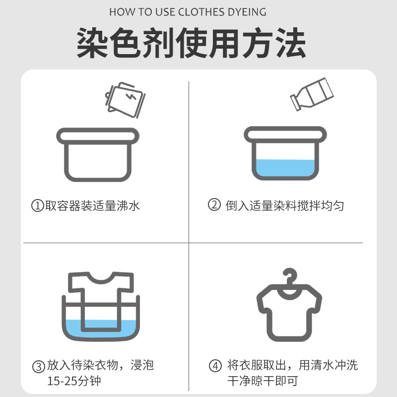 柒色剂染黑色裤子的燃料衣服染料不褪色藏青色的颜料家用然色染色