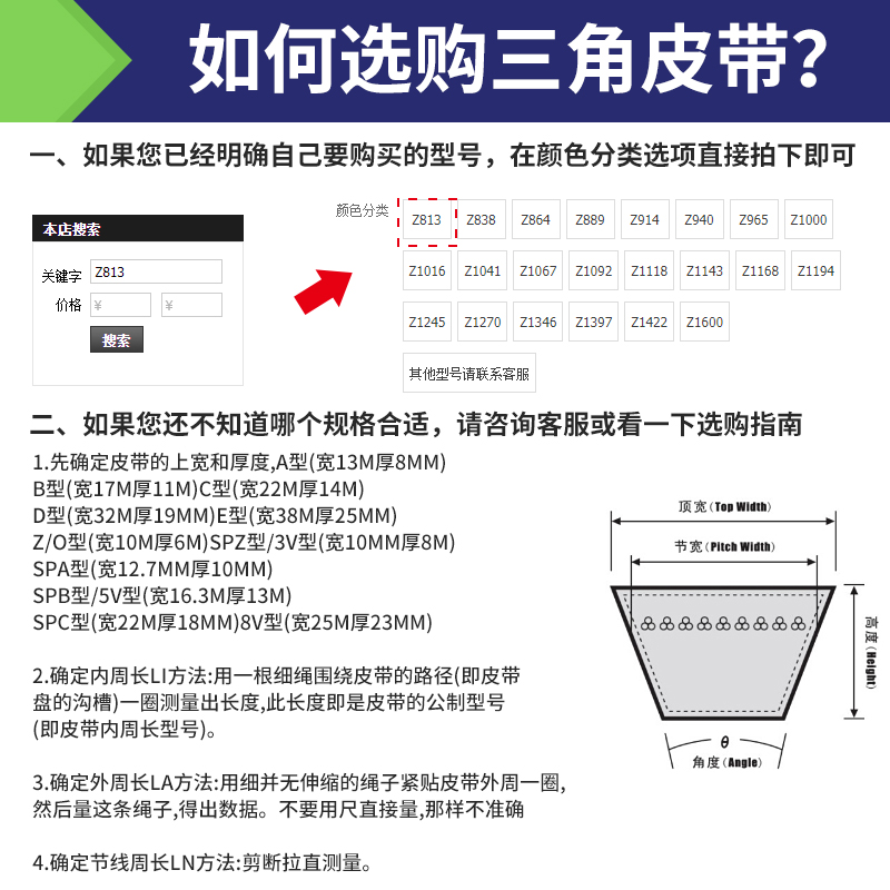 三力士三角皮带C型号 C2413 C2489 C2565 C2667 C2718 C2800C2921-图3