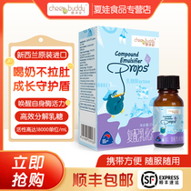 Fun Meaning (cheer buddy) lactase rematch emulsifier lactose intolerance to babys milk companion