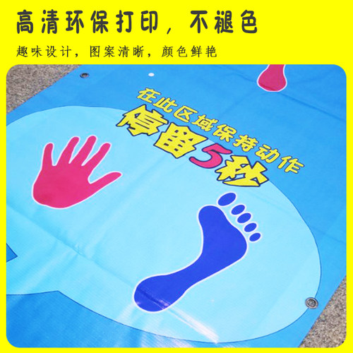 手忙脚乱游戏垫公司拓展团建运动会手脚并用道具结婚亲子趣味活动 - 图0