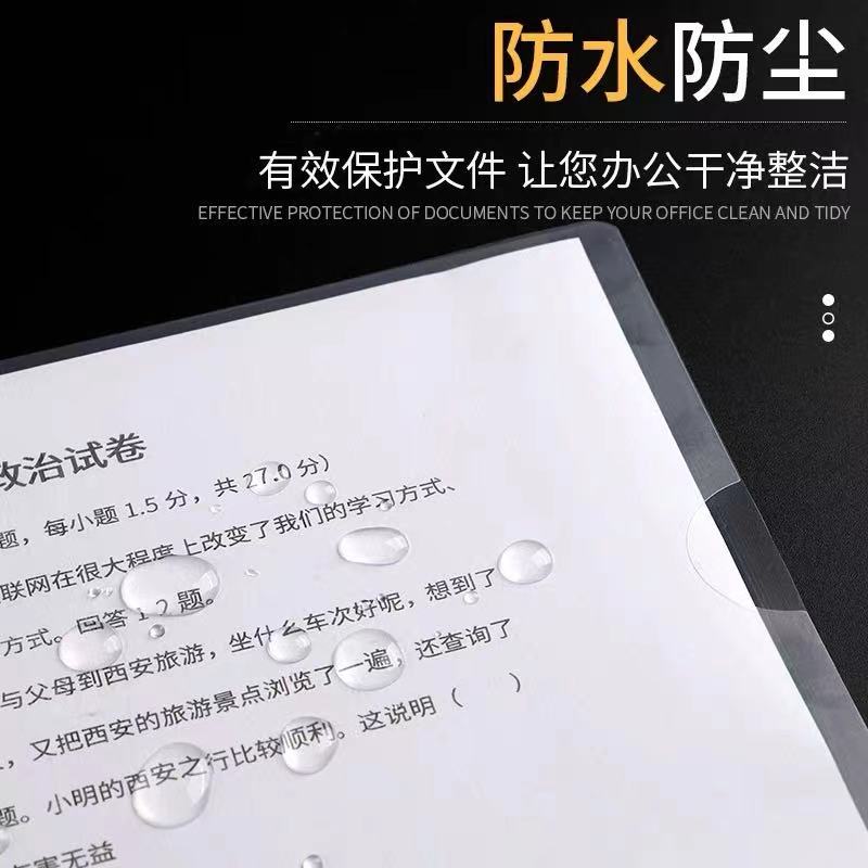 加厚a4L型文件夹透明防水插页文件袋单片夹合同档案分类l夹二页夹试卷夹活页简历保护套资料文件办公用品批发 - 图3