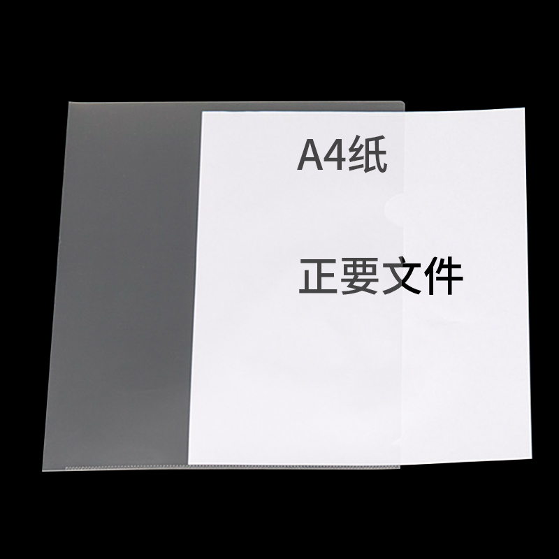 A4单片夹L型文件夹透明加厚a4文件套单页二页文件资料夹插页夹子学生试卷夹整理夹L夹开口资料夹简历批发包邮 - 图3