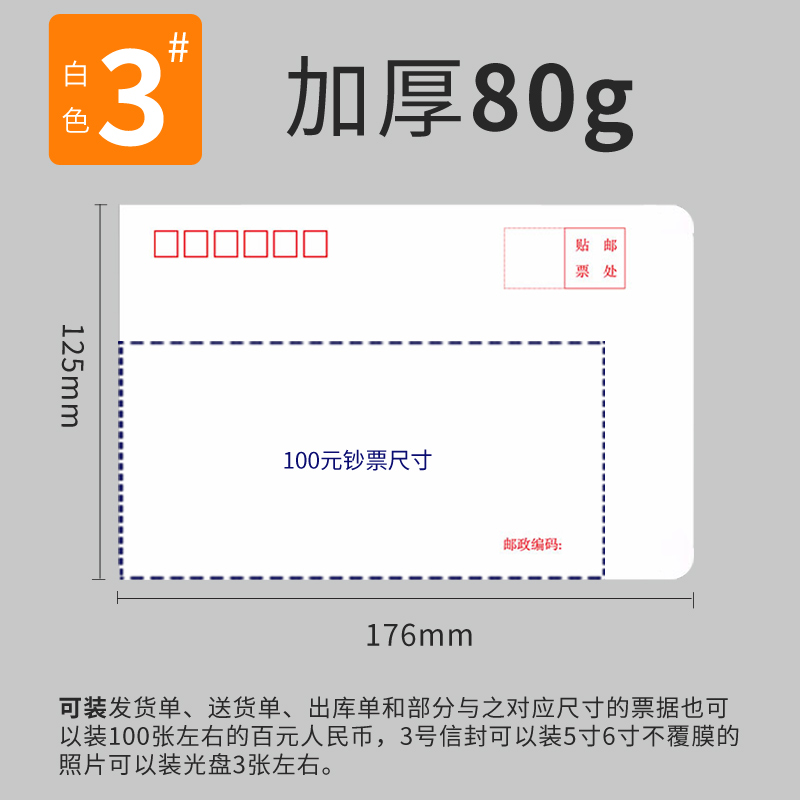 500个装白色信封加厚纯白白色信封信纸1/2/3/5/6/7/9号小号大号标准信封袋定制定做印刷白色信封 - 图0