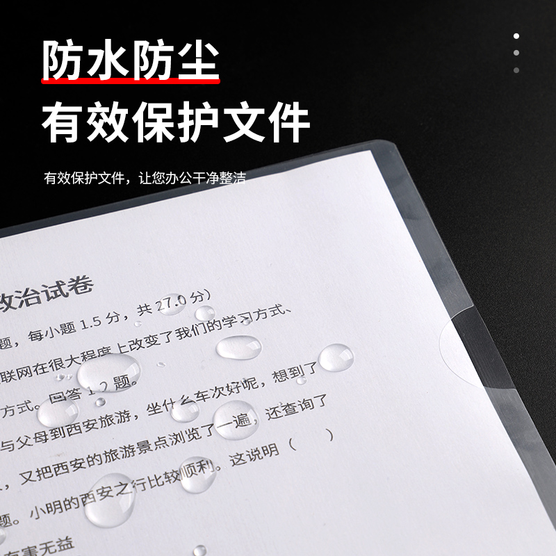 a4透明文件夹l型文件夹加厚防水插页A4文件袋文件套单页夹单片两边夹办公文件合同资料整理收纳夹档案夹L形夹 - 图1