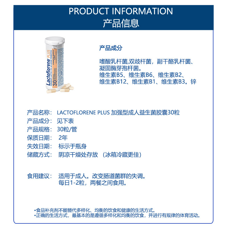 意大利原装进口曼玛30粒成人益生菌 MONTEFARMACO海外益生菌