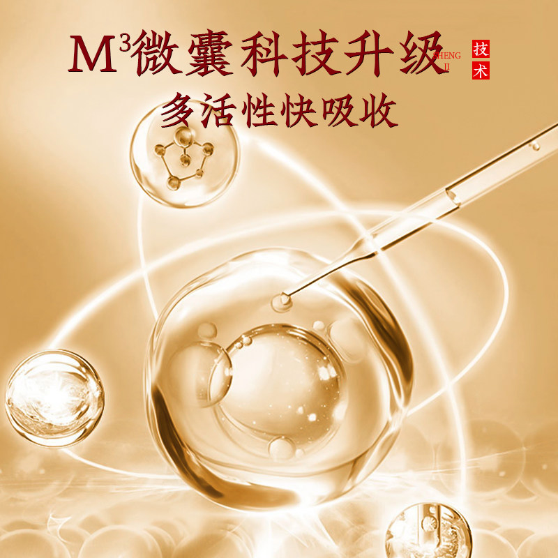 佰草集御五行焕肌补水滋润抗皱乳液 佰草集宜妆乳液/面霜